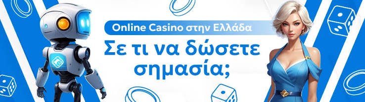 Καλύτερα Διαδικτυακά Καζίνο στην Ελλάδα 1271984661 Καλύτερα Διαδικτυακά Καζίνο στην Ελλάδα 1271984661