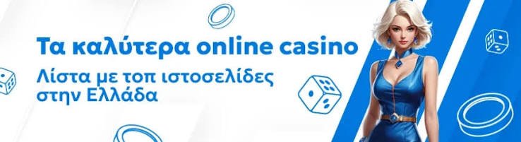 Το Καλύτερο Ζωντανό Καζίνο Αποκαλύπτοντας την Ψυχαγωγία του Μέλλοντος